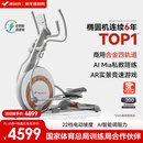 麦瑞克（MERACH）家用椭圆机电动智能椭圆仪太空漫步仪健身房运动器材K60 MR-E22W3