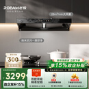 老板【风神系列】家用大吸力吸排抽油烟机以旧换新上门安装一级能效静音欧式双腔顶吸双子星E1国家补贴