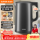 苏泊尔（SUPOR）热水壶烧水壶电水壶 2.2L大容量 全钢无缝 双层防烫电热水壶 304不锈钢 1800W大功率 SW-22J05A