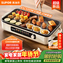 苏泊尔（SUPOR）烤肉锅电烤盘 家用电烧烤炉 电烤炉多功能锅烤串烤肉一体不沾烤串机可拆烧烤炉GJ4525P812