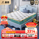 慕思（de RUCCI） 爱迪奇 青少年单双人床垫进口乳胶弹簧床垫子1.35*2.0米软硬适中
