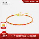 周大生【新年礼物】18K金本命年红绳手链编织手绳素链情侣款送女友男 18K金（小幸运-红色 约1.2g）