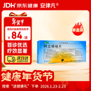 【原研药】[安律凡] 阿立哌唑片 5mg*10片/盒