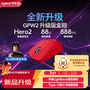 罗技（G）GPW二代 金刚版新升级 无线游戏鼠标 Hero2 FPS职业电竞配置 GPW2狗屁王二代 红【全网爆款】
