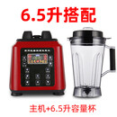 重衍豆浆机商用破壁机全自动大容量早餐店摆摊现磨多功能磨米浆机 红色升级版触摸屏6.5升智能定时