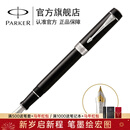 派克（PARKER） 新款世纪 新品金属 可练字钢笔 商务送礼 生日礼物 礼品办公用品高端高端礼物 灼灼韶华同款 世纪纯黑白夹墨水笔-标准装