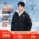 骆驼火山羽绒服2.0王俊凯同款【王者凯甲】男士加厚抗寒保暖外套冬季
