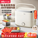 小熊（Bear）加热饭盒 电热饭盒 热饭神器上班族多功能自热饭盒可插电加热1.5L双层三胆电饭盒DFH-E15Y6