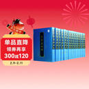 宋会要辑稿(套装共2箱全16册）