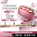 雅萌 【新品重磅上市】闪修仪Pro 家用脸部抗老美容仪【女生新年礼物】【 达人专属】