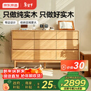 京东京造家居林中梦实木斗柜 北美FAS橡木优质五金滑轨 卧室收纳柜9斗柜