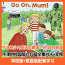 牛津树绘本电子版英语启蒙1-9阶视频课程校园版1-16级分级音频PDF资料 [以上全套]99%人的选择