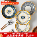 佩尔森北欧系列盘子家用陶瓷菜盘创意简约餐具盘子碗套装圆盘 混装4只