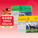 动物小说大王沈石溪品藏书系新版（黄绿特辑套装共12册）小学生课外书