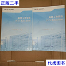 信贷专业资格学习与考试认证教材 2025上下二手书