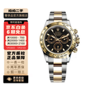 【二手99新】劳力士（ROLEX）宇宙计型迪通拿系列 自动机械 劳力士二手男表 m116503-0004 40mm黑盘钢带