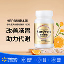 健康本铺（HERB）DOKKAN  PREMIUM香槟金天然植物酵素180粒沃尔玛】