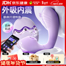 杰士邦跳蛋远程异地遥控情趣用品玩具女性私密仪器解压震动棒幽兰婉婉
