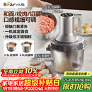小熊（Bear）绞肉机家用 多功能料理机和面机打泥机碎肉机绞馅机搅拌机揉面绞肉绞菜多功能和面一体机QSJ-W05G3