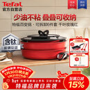 特福（Tefal）锅具套装百变锅可拆卸煎炒锅有钛不粘锅六件套千叶玫瑰红