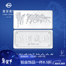 菜百首饰情人节礼物 铂金金条Pt9995马到成功投资金条20克生肖马铂金条 铂金金条 20g（不支持7天无理由退换货）