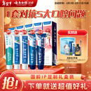 云南白药牙膏亮白护龈清新口气祛渍5效护口成人牙膏国粹礼盒套装5支500g