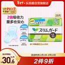 乐而雅花王进口零触感特薄透气日用卫生巾20.5cm28片姨妈巾京东自营囤货