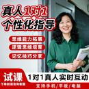 巧辅导初高中小学线上一对一教学网课在线直播家教数学物理英语文生物地理历史专职老师答疑解惑考试提分学习技巧 高【金牌老师辅导】科目备注 一对一线上辅导