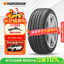韩泰（Hankook）汽车轮胎 205/55R16 91V K415 原配大众宝来/高尔夫/朗逸