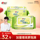 心相印湿巾 杀菌卫生80片*3包 全新升级加大加厚（经典茶香）