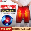 祥福棠远红外电加热髋关节艾灸理疗股骨头热敷臀部保暖大腿疼痛按摩护胯 （黑色）360°全热敷