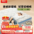 喜临门诺蓝10H升级版0胶水床垫 4CM舒脊黄麻泰国乳胶儿童垫1.8x2米偏硬