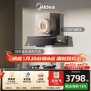 美的（Midea）【蒸汽洗AK7PRO】抽吸排油烟机顶侧一体28大吸力QD529双边定时燃气灶具烟灶以旧换新【套装商品】