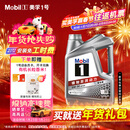 美孚（Mobil）美孚1号极光银美孚先进全合成汽机油 5W-30 SP级4L 
