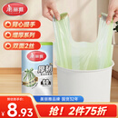 美丽雅背心式垃圾袋绿白条纹45*55cm60只1丝点断式家用厨房手提塑料袋