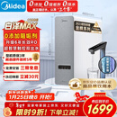 美的（Midea）净水器【白泽Max 1200G】0阻垢剂 6年长效RO反渗透 家用厨下式直饮过滤净水机 触控屏双出水升级款