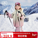 Kocotree【新年礼物】kk树儿童滑雪服防水保暖男女童棉服户外运动彩虹渐变