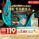 帮宝适新生儿顶配黑金帮纸尿裤婴儿尿不湿尿片添加真蚕丝M38