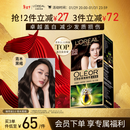 欧莱雅臻萃精油染染发剂 男女盖白发染发膏 3.0青木黑褐【热门商品】