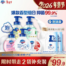 舒肤佳抑菌泡沫洗手液300g*5(纯白+芦荟+柠檬+樱花+红石榴)抑菌