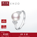 周大福商场同款18K金海水珍珠钻石戒指女 EZT485生日礼物 17号