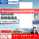 欧普照明（OPPLE）led铝扣板灯 集成吊顶面板灯厨卫灯天花板格栅平板灯嵌入式平板灯 明朗珍珠白【30*60 | 22瓦】防锈铝边 三年质保