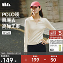 蕉下（beneunder）打底衫女POLO领半拉链肌底秋款内搭长袖t恤棉感弹力柔肤SF028