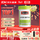 Swisse斯维诗 奶蓟草护肝片 含奶蓟草姜黄洋蓟 熬夜应酬常备120片/瓶