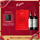 奔富（Penfolds）Bin704+Bin407镜像礼盒双支套装 750ml*2 行货  年货送礼