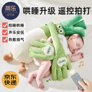 蒂乐婴儿葱姨哄睡神器安抚拍打手掌玩偶大葱妈躺抱宝宝防惊跳枕头 2代升级蓝牙【遥控音乐拍睡+热敷】 葱姨