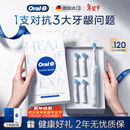 欧乐B德国进口智能电动牙刷iO3极致白刷头*4根源洁净京东自营京东金榜情侣新年礼物情人节礼物年会礼品