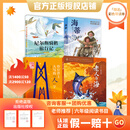 万物复书26春六年级尼尔斯骑鹅旅行记新蕾出版社 海蒂心灵治愈之作 伶仃洋上大写的人字中国力量 老人与海一个人的远征i 正版赠导读单 六年级4本组合赠导读单