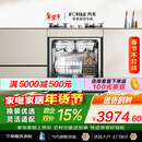 方太【灶下式洗碗机NJ01S】N1S系列嵌入式小尺寸家用灶下105L大容量100℃蒸汽除菌