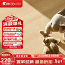 圣象ENF无醛级多层实木复合地板超次元金刚耐磨面环保锁扣地暖适用 NAL3002包安装送辅料